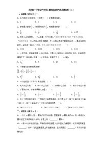 苏教版小学数学六年级上册期末高频考点易错金卷（二）