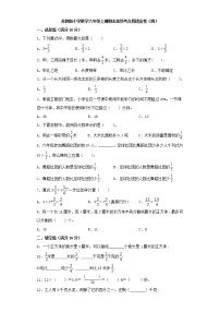 苏教版小学数学六年级上册期末高频考点易错金卷（四）