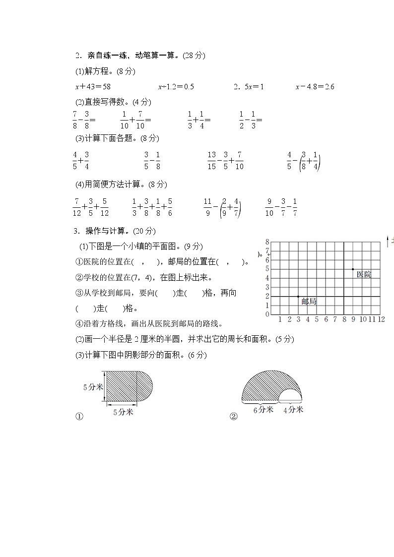 1数学（苏教版）五年级数学下册《期末基础达标》练习题02