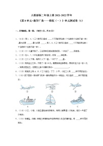 二年级上册8 数学广角——搭配（一）单元测试复习练习题