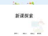 【沪教版五四年制】二年级下册2.3 数射线  课件
