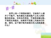 【滬教版五年制】二年級(jí)下冊(cè)3.1  時(shí)、分、秒 課件