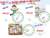 【滬教版五四年制】二年級(jí)下冊(cè)3.2小練習(xí)  課件