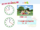 【滬教版五四年制】二年級(jí)下冊(cè)3.2小練習(xí)  課件