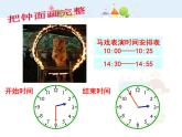 【滬教版五四年制】二年級(jí)下冊(cè)3.2小練習(xí)  課件