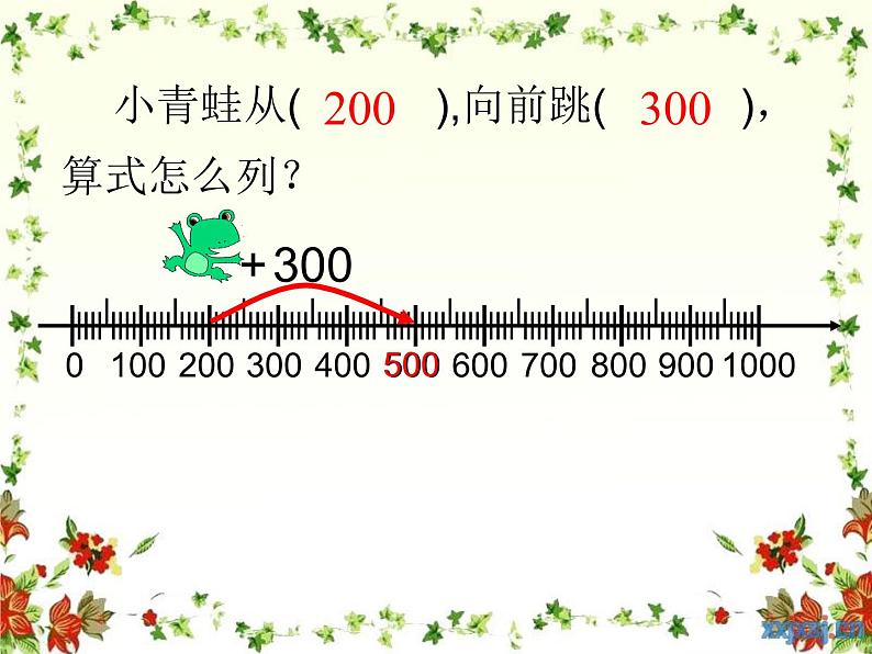 【沪教版五四年制】二年级下册4.1整百数、整十数的加减法 课件02