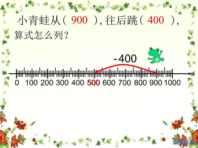 【沪教版五四年制】二年级下册4.1整百数、整十数的加减法 课件03