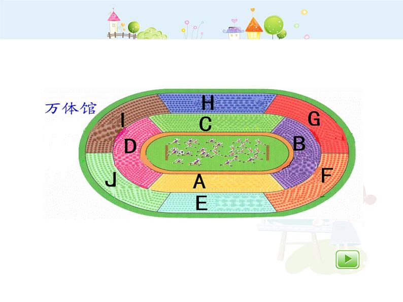 【沪教版五四年制】二年级下册7.1《万以内数的认识与表达》ppt课件（2）03