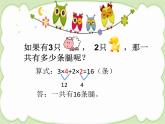 【滬教版五四年制】二年級(jí)下冊(cè)7.5數(shù)學(xué)廣場-列表枚舉▏課件