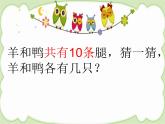 【滬教版五四年制】二年級(jí)下冊(cè)7.5數(shù)學(xué)廣場-列表枚舉▏課件