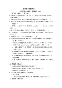 小学数学五年级上易错题专项练习  人教版含答案