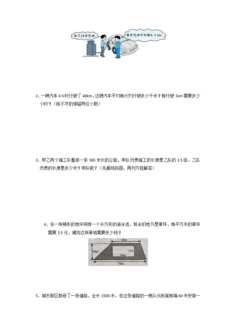 小学数学五年级上重难点专项练习  人教版含答案03