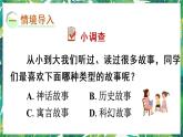 人教版数学二下 1 数据收集整理 第2课时 数据的整理和记录 课件