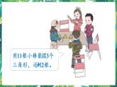 人教版数学二下 6 有余数的除法 第1课时 认识有余数的除法 课件