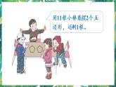 人教版数学二下 6 有余数的除法 第1课时 认识有余数的除法 课件