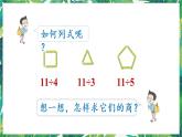 人教版数学二下 6 有余数的除法 第1课时 认识有余数的除法 课件