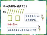 人教版数学二下 6 有余数的除法 第2课时 余数和除数的关系 课件