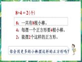 人教版数学二下 6 有余数的除法 第2课时 余数和除数的关系 课件