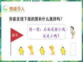 人教版数学二下 6 有余数的除法 第6课时 利用余数解决排列问题 课件