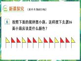 人教版数学二下 6 有余数的除法 第6课时 利用余数解决排列问题 课件