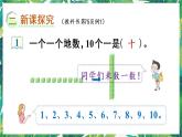 人教版数学二下 7 万以内数的认识 第1课时 1000以内数的认识 课件