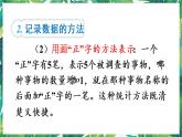 人教版数学二下 10 总复习 第6课时 数据的收集与整理 课件