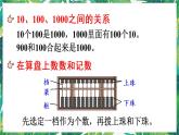 人教版數(shù)學二下 7 萬以內(nèi)數(shù)的認識 練習十六 課件