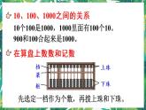 人教版数学二下 7 万以内数的认识 练习十六 课件