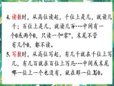 人教版數(shù)學二下 7 萬以內(nèi)數(shù)的認識 練習十七 課件