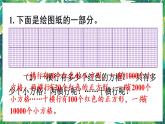 人教版數(shù)學二下 7 萬以內(nèi)數(shù)的認識 練習十七 課件