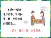 人教版數(shù)學二下 7 萬以內(nèi)數(shù)的認識 練習十八 課件