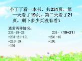 【滬教版五年制】四年級(jí)下冊(cè)第一單元  整數(shù)的運(yùn)算性質(zhì) 課件