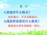【滬教版五年制】四年級下冊第四單元  平行 課件