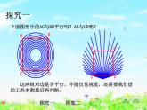 【沪教版五年制】四年级下册第五单元  垂直与平行 课件