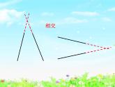 【沪教版五年制】四年级下册第五单元  垂直于平行 课件
