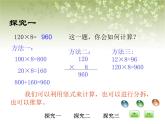 【沪教版五年制】三年级下册第一单元  小复习  课件