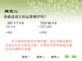 【沪教版五年制】三年级下册第一单元  小复习  课件
