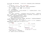 【沪教版五年制】三年级下册第二单元  速度、时间、路程1 教案课件PPT