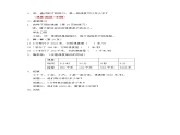 【沪教版五年制】三年级下册第二单元  速度、时间、路程1 教案课件PPT