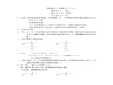 【沪教版五年制】三年级下册第二单元  用整十数除两位数 教案课件PPT