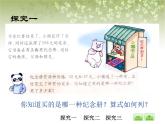 【沪教版五年制】三年级下册第二单元  两位数除两、三位数  课件