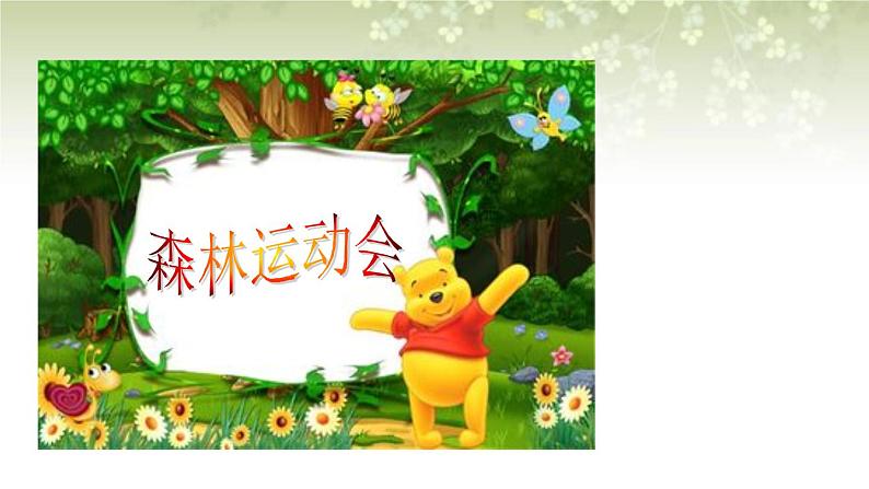 【沪教版五年制】三年级下册第三单元  条形统计图  课件第3页