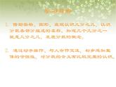 【沪教版五年制】三年级下册第四单元 几分之几 课件  课件教案