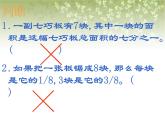 【沪教版五年制】三年级下册第四单元 几分之几 课件  课件教案