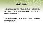 【滬教版五年制】三年級下冊第七單元  誰圍出的面積最大 課件教案
