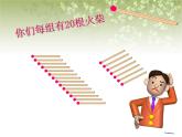 【滬教版五年制】三年級下冊第七單元  誰圍出的面積最大 課件教案