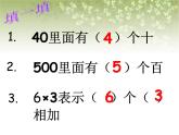 【沪教版五年制】三年级下册第七单元 乘与除▏ 课件