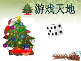 【沪教版五年制】三年级下册第七单元  放苹果 课件