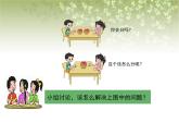 【沪教版五年制】三年级下册第七单元 分数▏课件