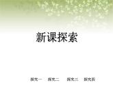 【滬教版五年制】三年級下冊第七單元  數(shù)學廣場-數(shù)蘋果 課件教案